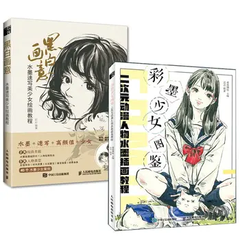 2 Книги Книга для рисования тушью аниме-персонажа Color Ink Girl + Черно-белые чернила Учебник по рисованию эскизов красивой девушки Художественная книга