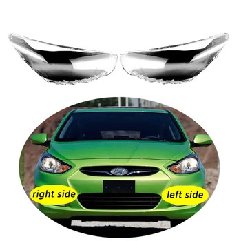 Используется для Hyundai Accent 2011-2014 Прозрачная крышка фары абажур Передняя фара корпус абажура линза корпус