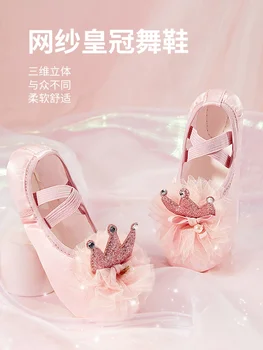 Розовые танцевальные туфли на мягкой подошве для девочек для занятий боевыми искусствами, балетными танцами для девочек, китайскими детьми,