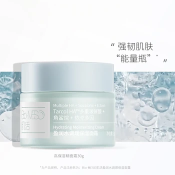 Увлажняющий крем для лица с высоким содержанием воды Huaxi Bio Emulsion Repair Moisturizing Hydration Woman